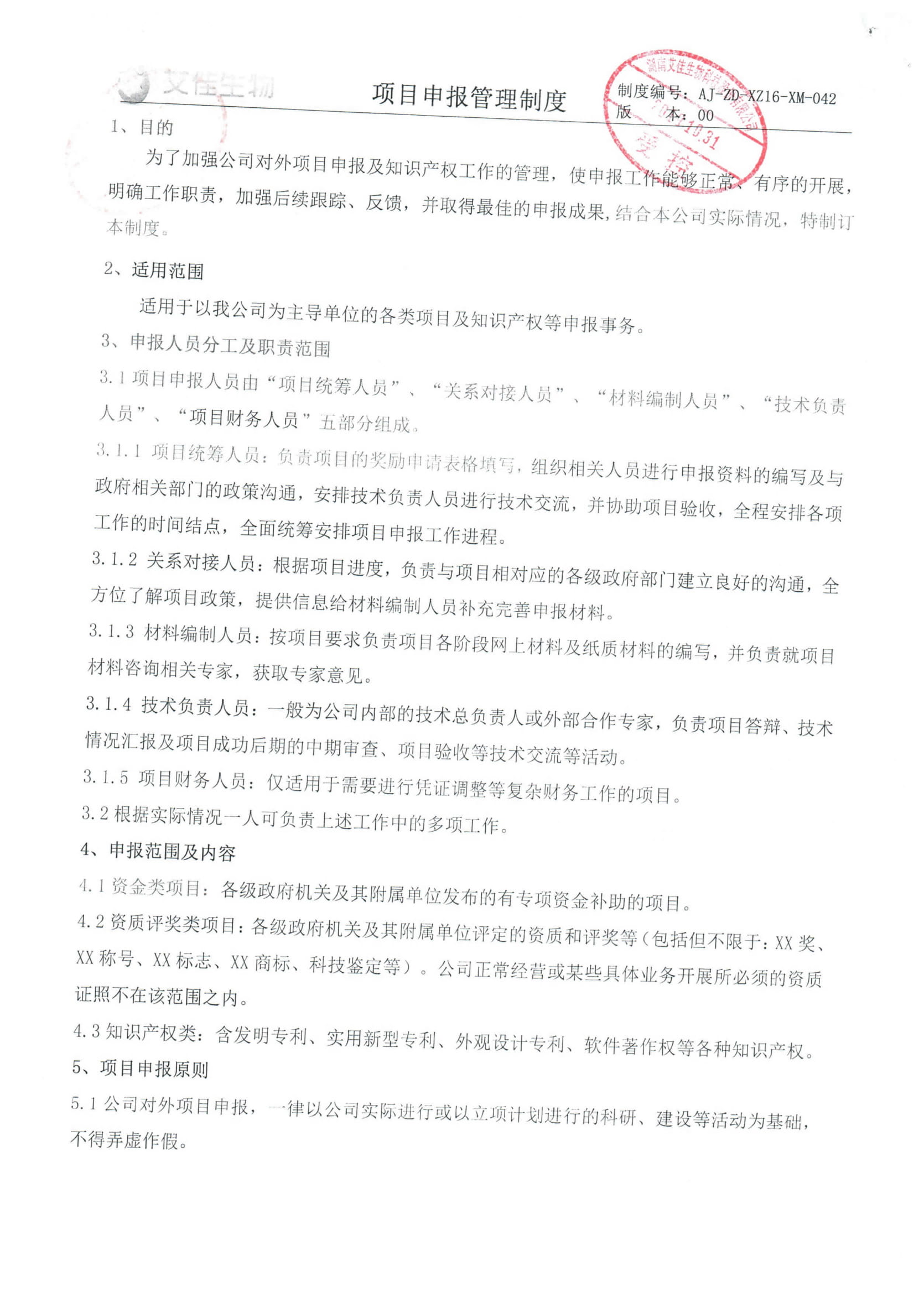 img20191031_0006-2.jpg
