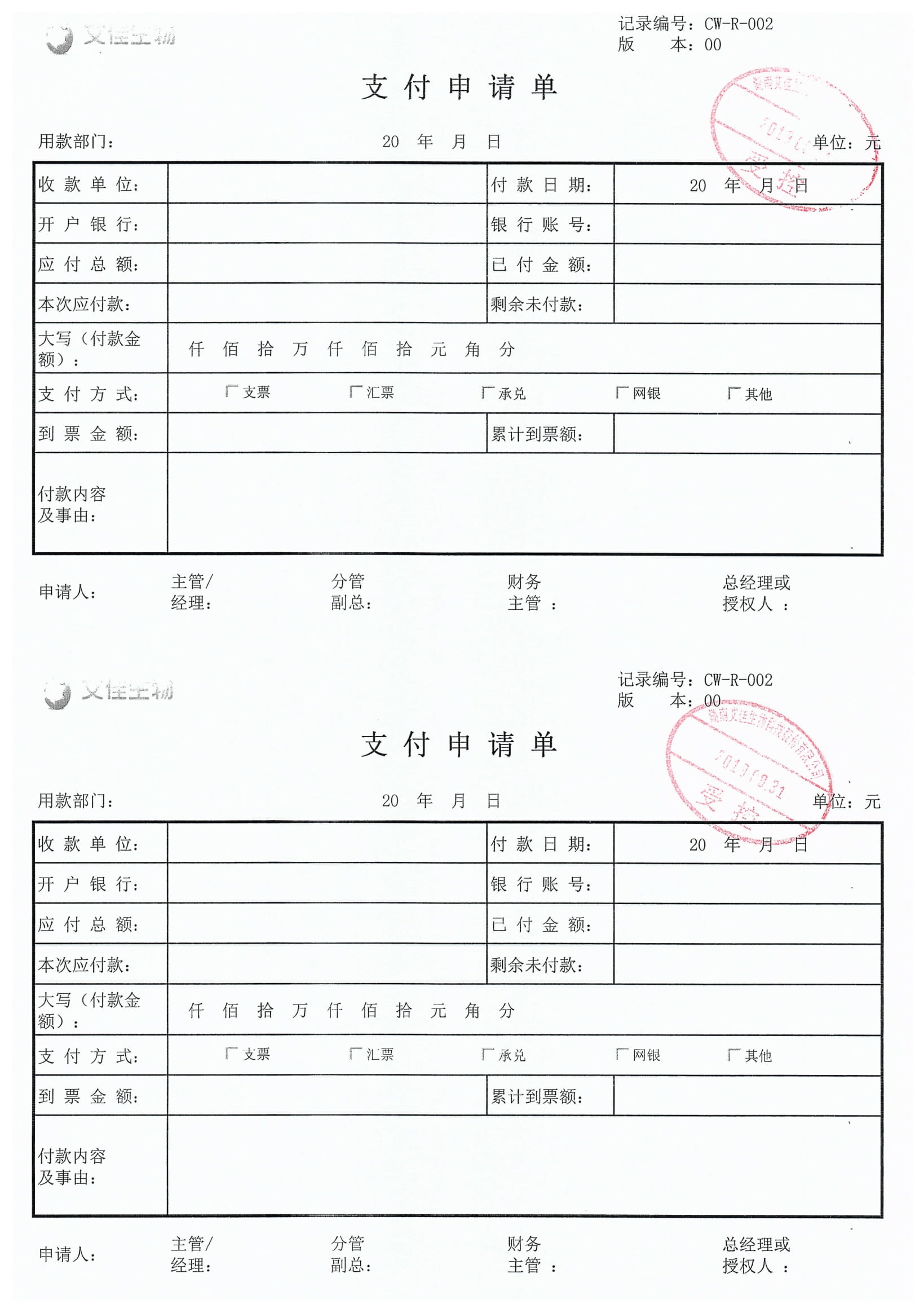 費用報銷作業指引-5.jpg