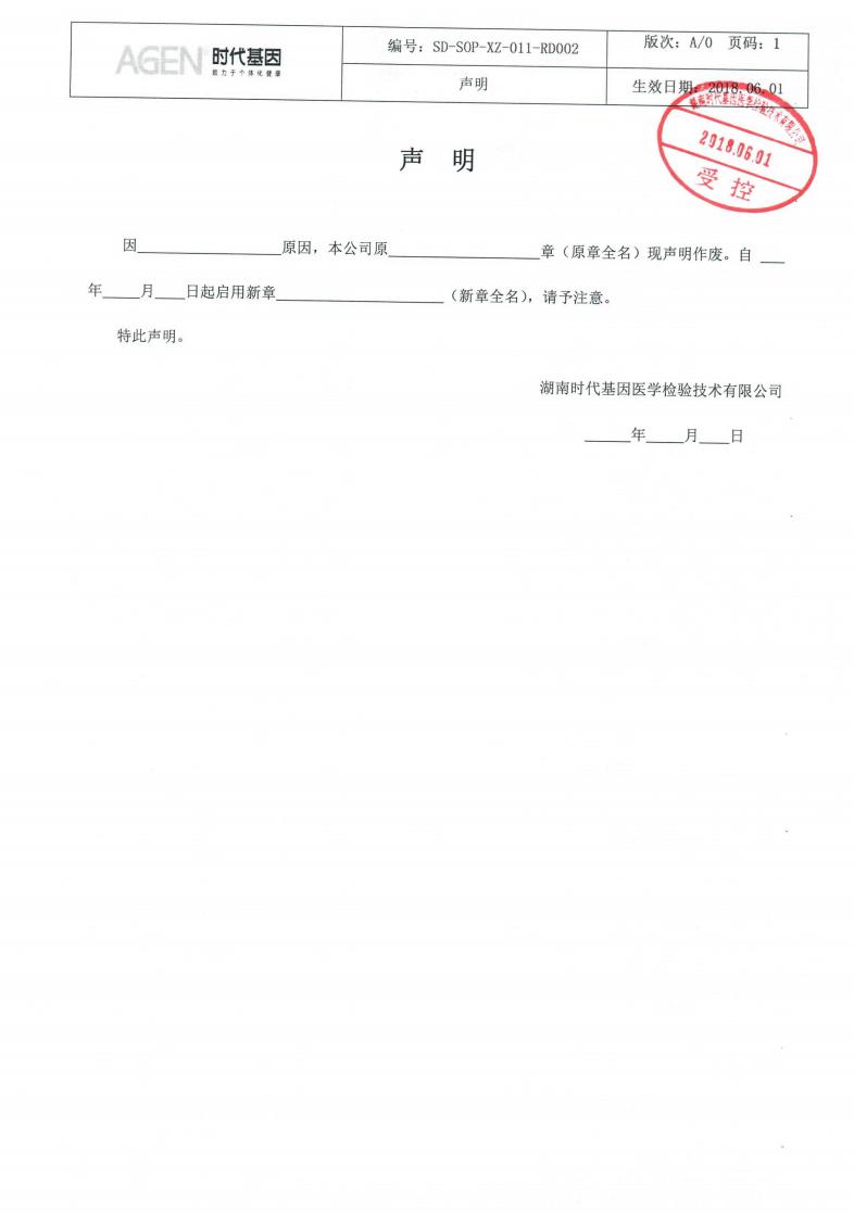 印章管理制度_07.jpg