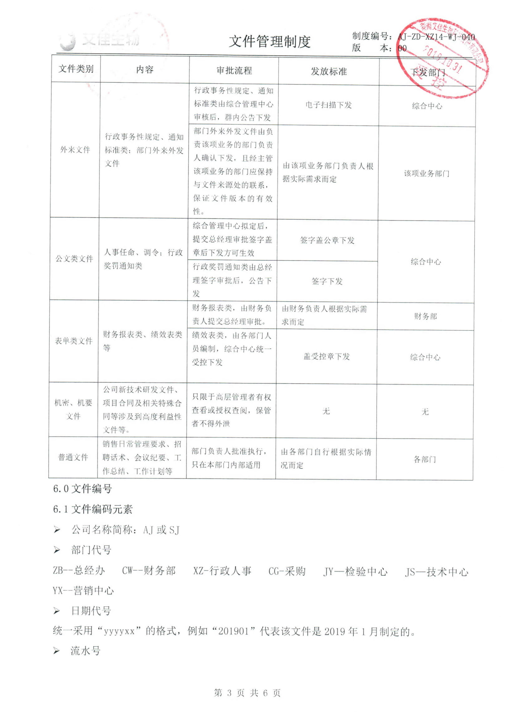 img20191031_0005-3.jpg