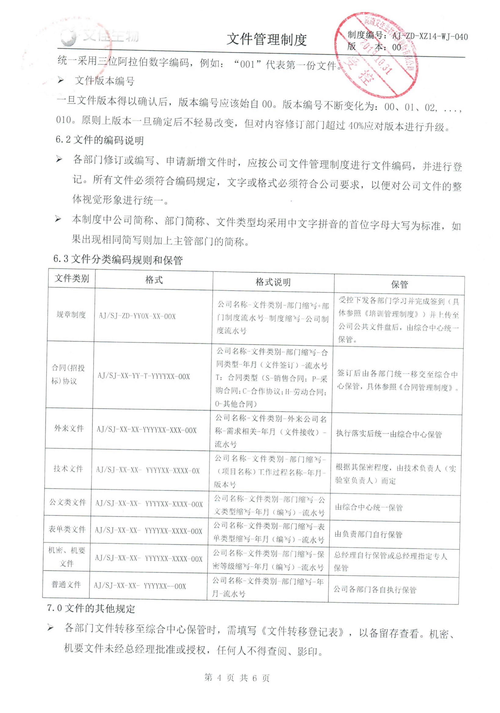 img20191031_0005-4.jpg