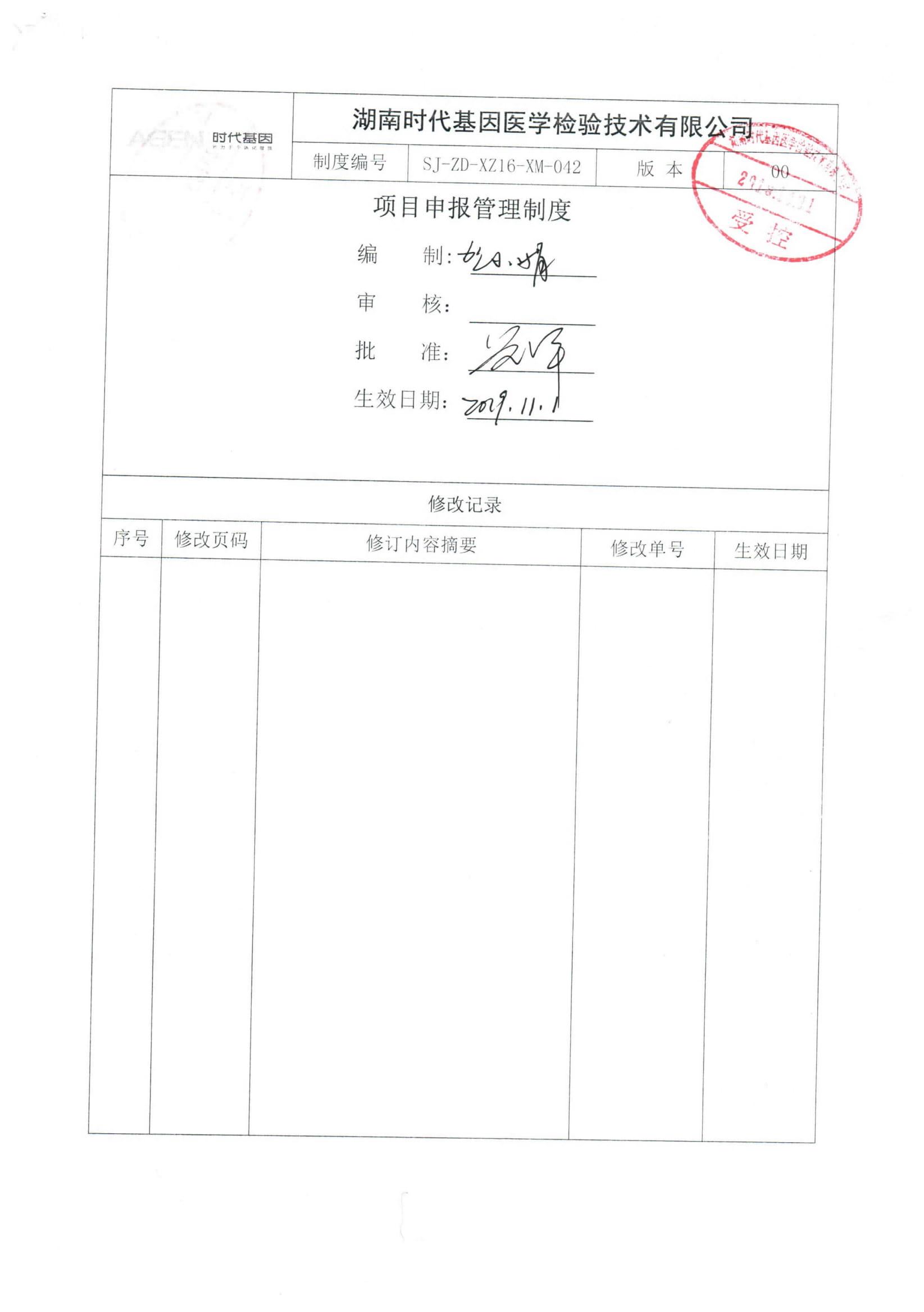 img20191031_0001-1.jpg