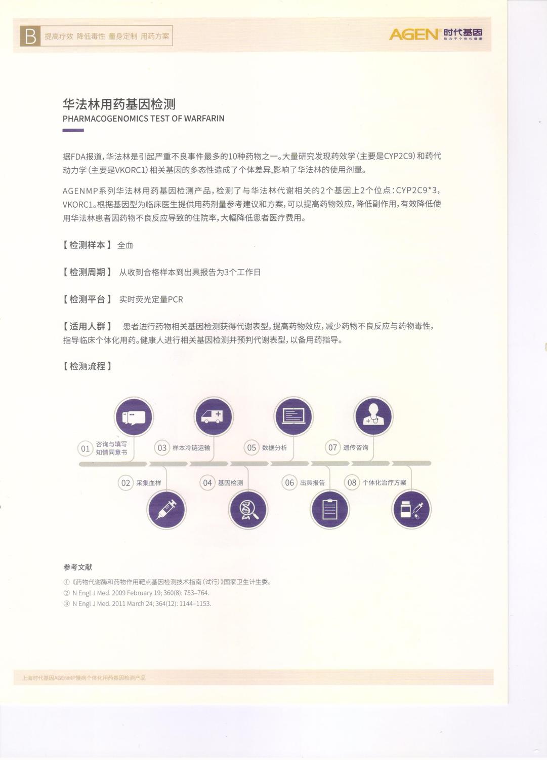 華法林2.jpg