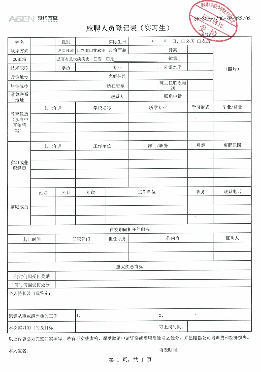030608472093_0招聘管理制度_13.jpeg