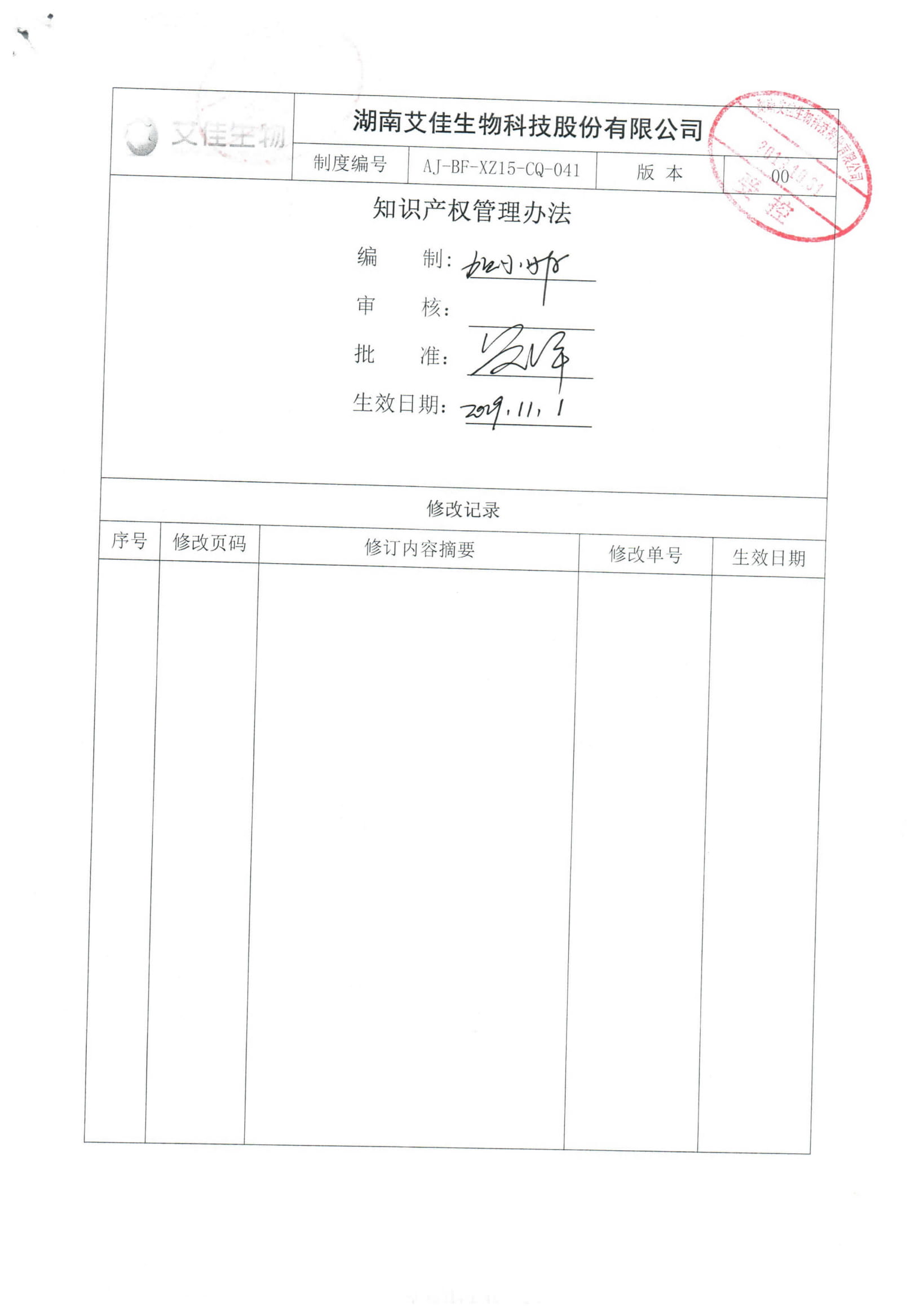 img20191031_0007-1.jpg