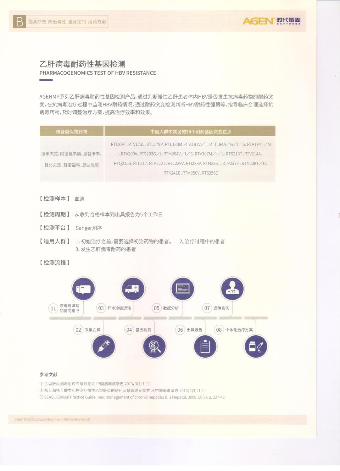 乙肝2.jpg