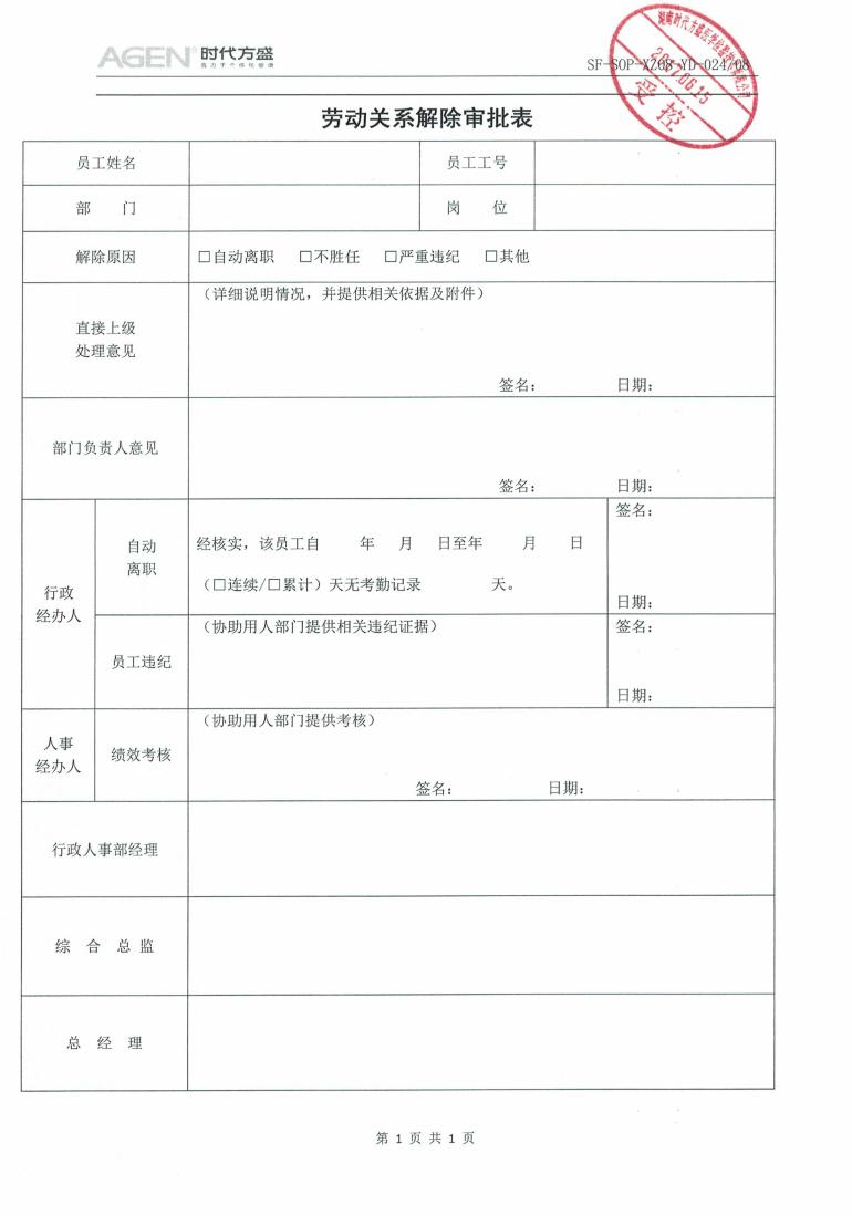 崗位異動管理制度_16.jpg