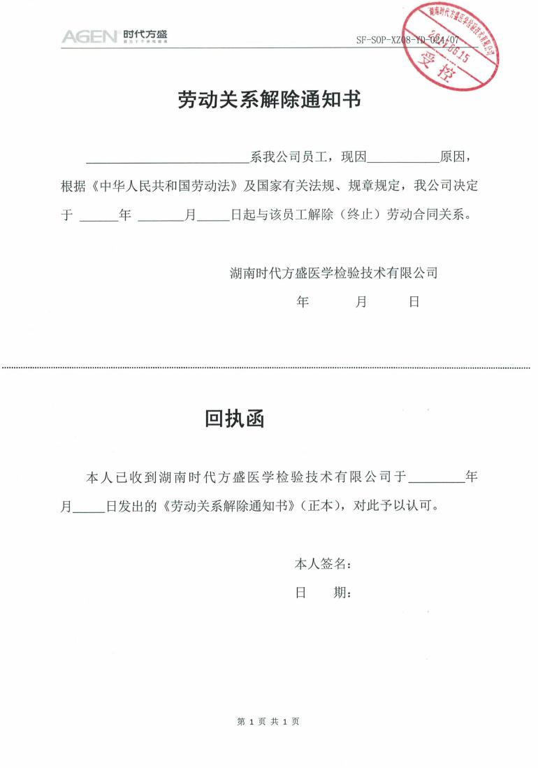 崗位異動管理制度_15.jpg