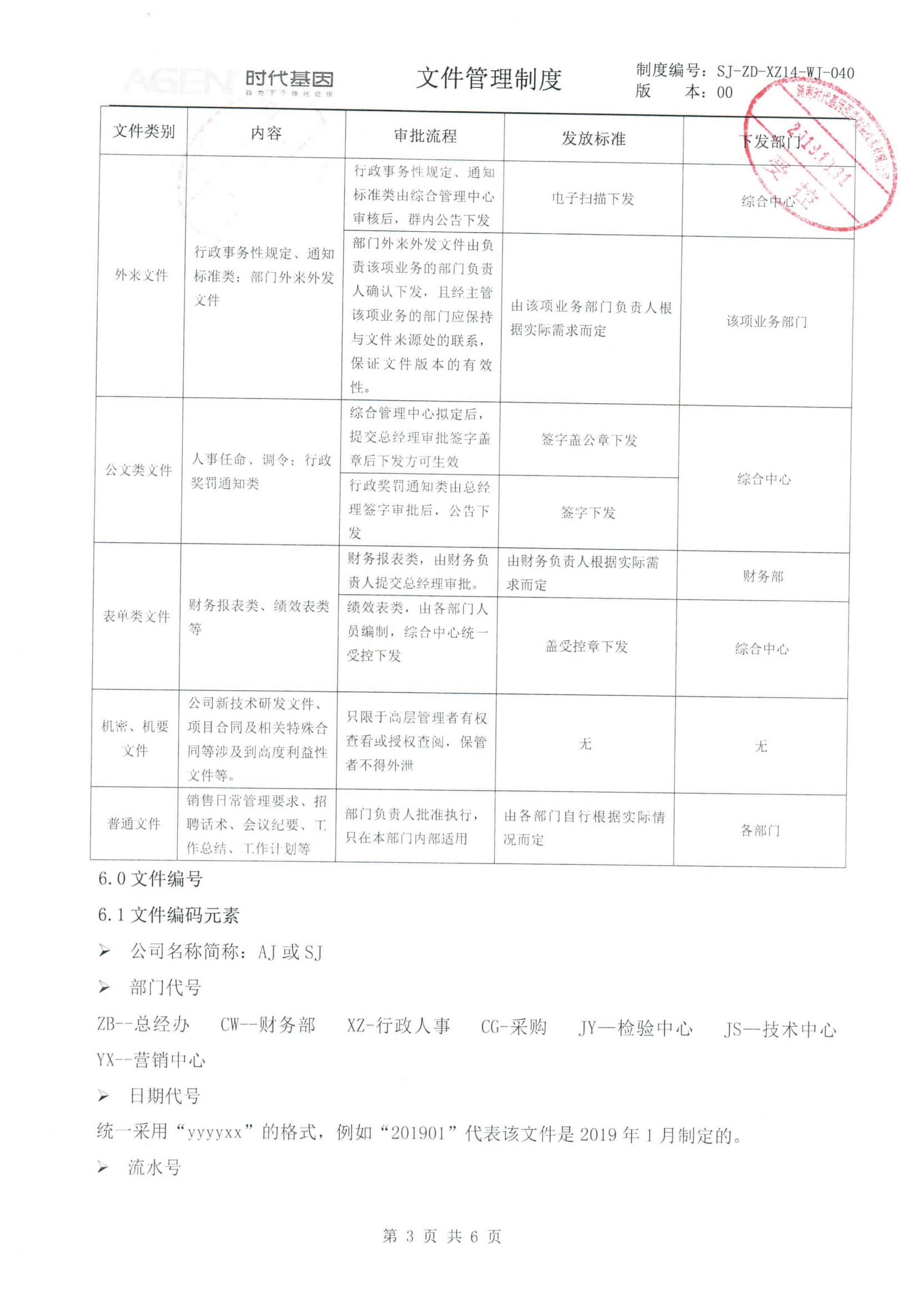 img20191031_0004-3.jpg