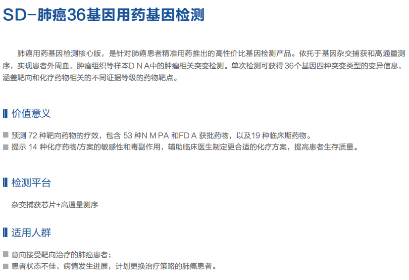 肺癌36-1.png