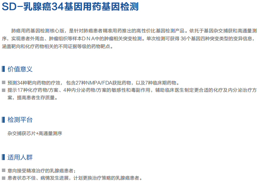 乳腺癌34-1.png