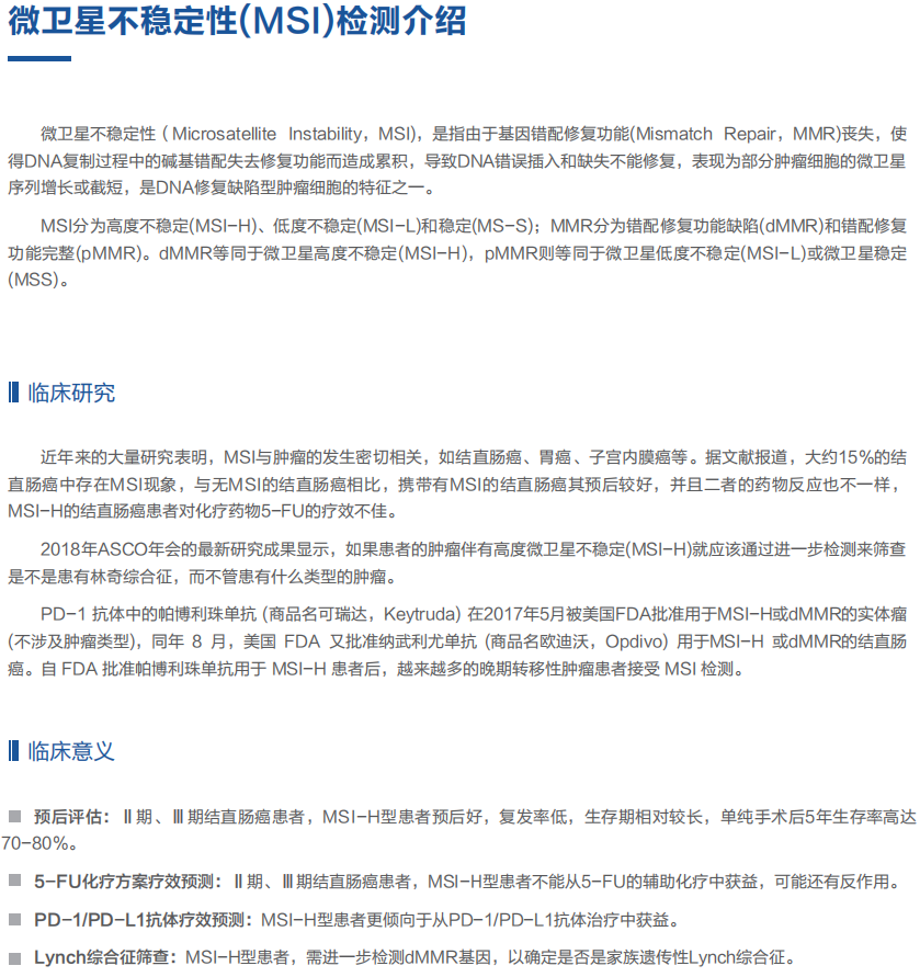 微衛星-1.png