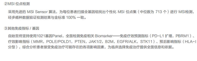 腫瘤精準-3.png