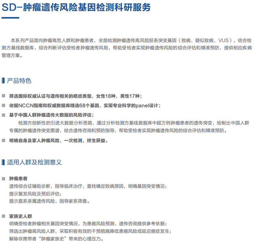 腫瘤遺傳-1.png